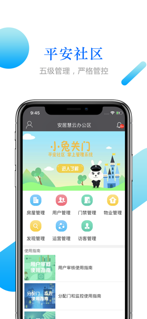 小兔关门en App Store