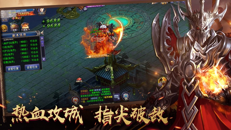 赤焰王城-热血争霸手游 screenshot-3