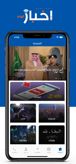 Game screenshot أخبار اليوم mod apk