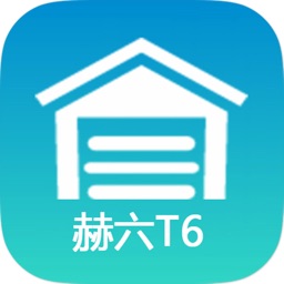 赫六T6标物料