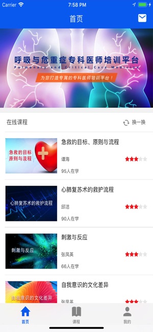 PCCM专培(圖4)-速報App