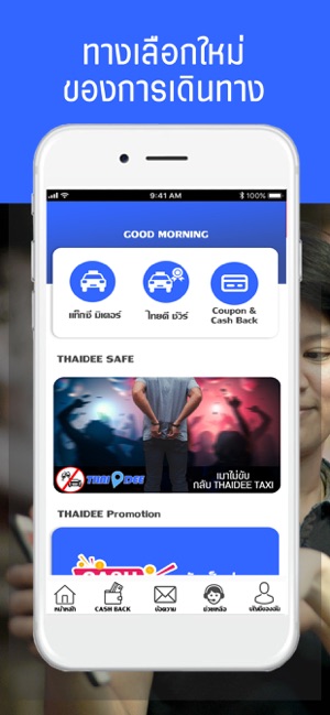 ThaiDee TAXI(圖1)-速報App