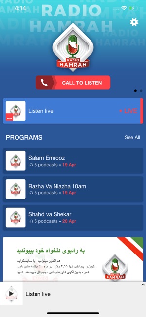 Radio Hamrah(圖1)-速報App