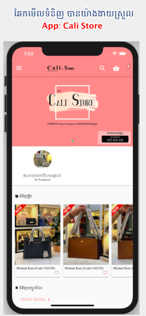 Cali Store(圖1)-速報App