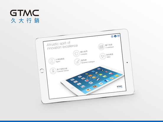 Screenshot #4 pour 久大行銷 動型錄 Movig Cloud