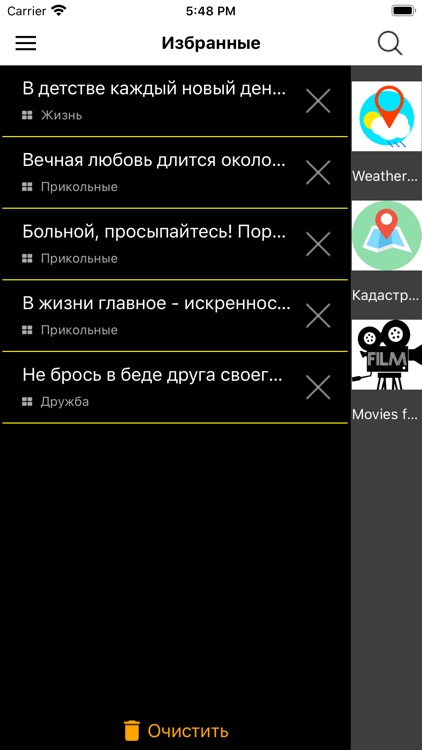 Умные Афоризмы screenshot-3