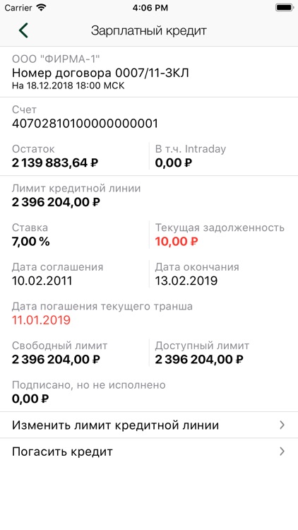Авангард Бизнес screenshot-8