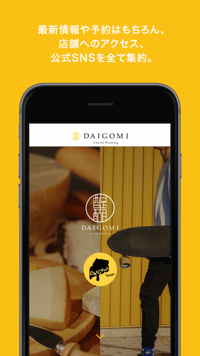 チーズレストランDAIGOMI（ダイゴミ）公式アプリのおすすめ画像2