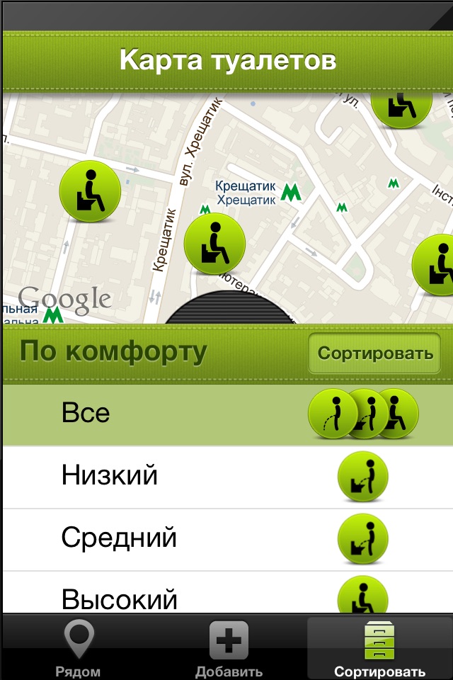 WC-Kiev screenshot 3