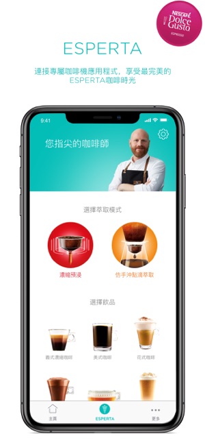 Nescafé Dolce Gusto(圖3)-速報App