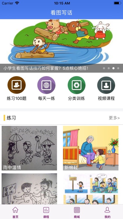 小学生123年级看图写话练习题课程