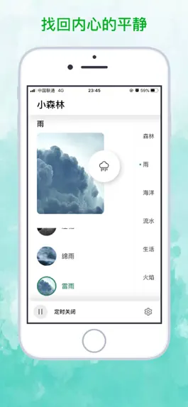 Game screenshot 小森林 - 提升专注改善睡眠 apk