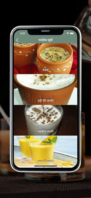 Drink Recipes - Hindi(圖4)-速報App