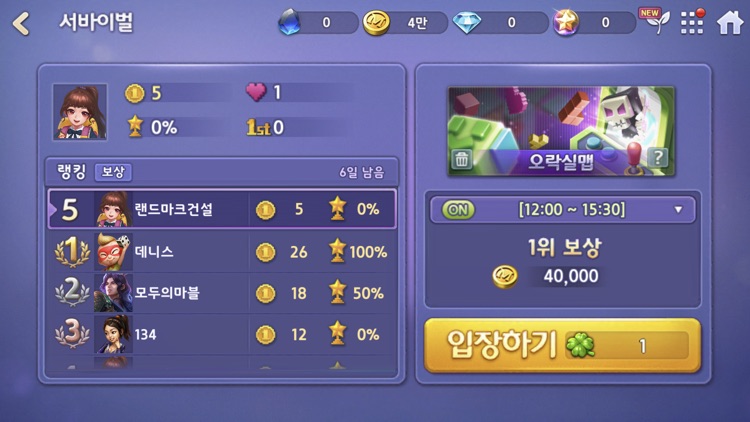 모두의마블 screenshot-4