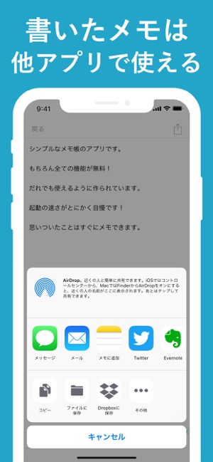 メモ帳 シンプルなメモ ノートのメモ帳 をapp Storeで