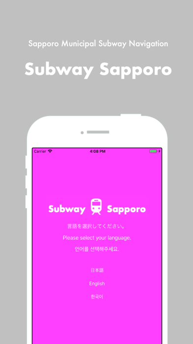 札幌市営地下鉄案内アプリのおすすめ画像1