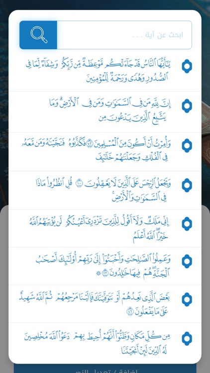 بلغوا | Convey screenshot-3