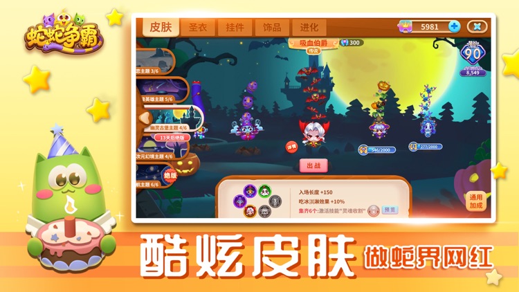 蛇蛇争霸-2020新春送福 screenshot-4