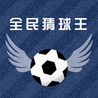 全民猜球王 pour PC