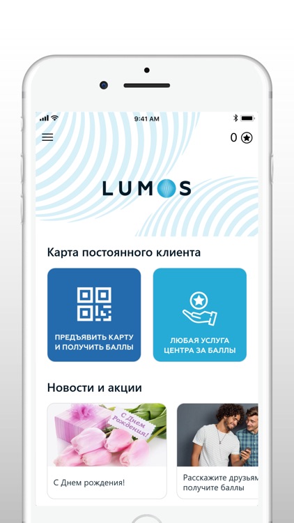 LUMOS|центр заботы о зрении