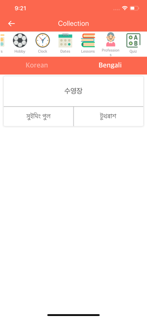 Korean Bengali Dictionary(圖3)-速報App