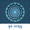 Gruh Vastu Gyan is an art of living