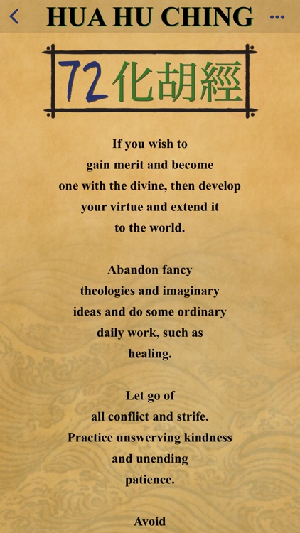 The Hua hu Ching of Lao Tzu screenshot-8