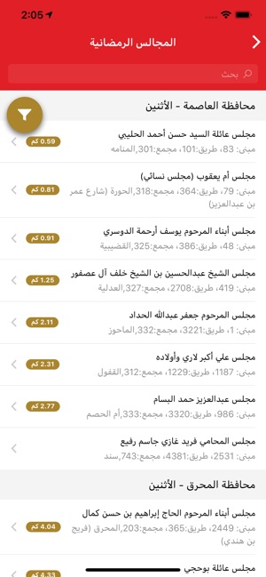 Islamiyat Bahrain(圖3)-速報App