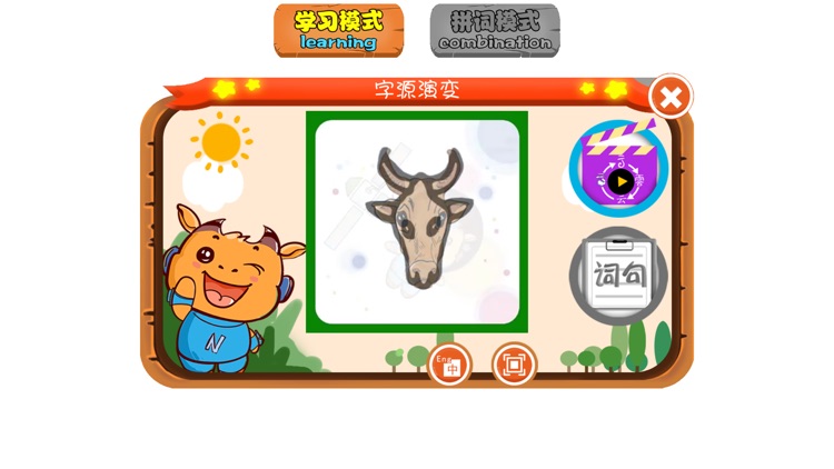 牛小子AR汉字卡 screenshot-3