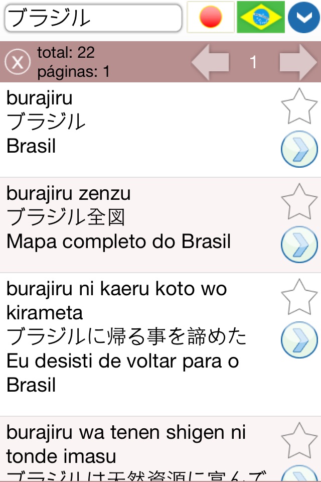 Dicionário Japonês screenshot 4