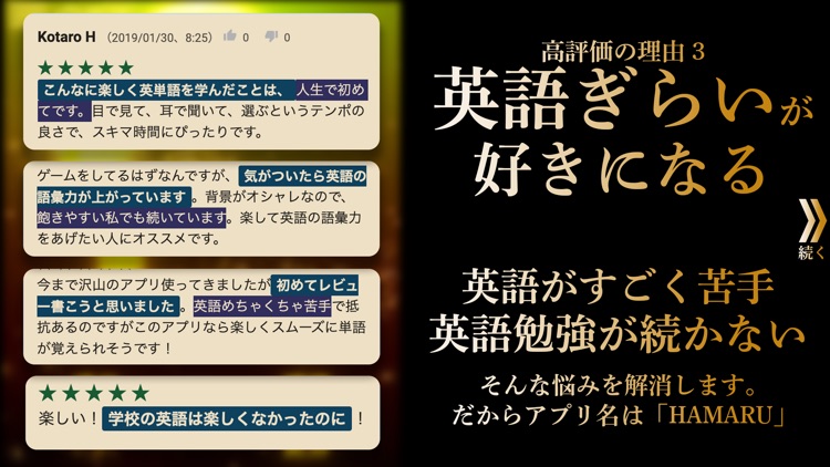 英語 英単語ゲーム HAMARU screenshot-4