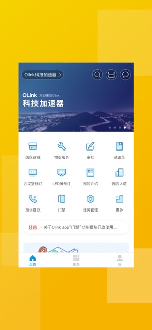 OLINK+(圖1)-速報App