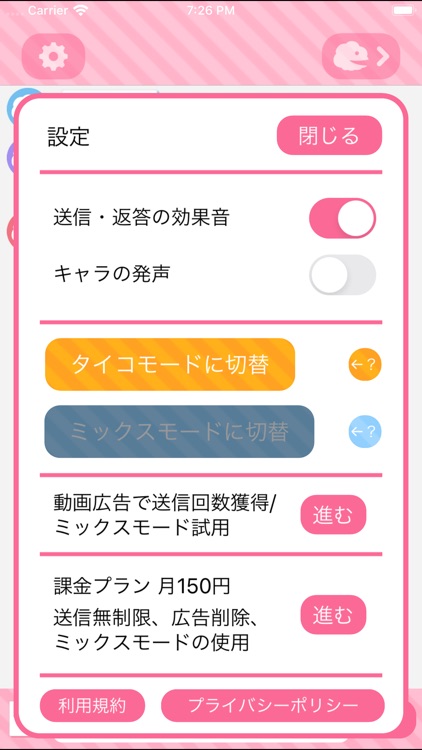 愚痴聞いてよ!タンバリン(Tanbarin) screenshot-4