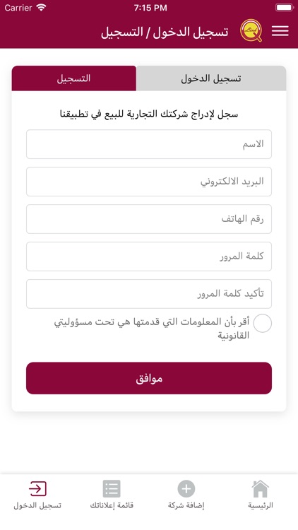 Qatar Link screenshot-5