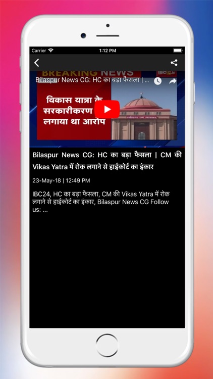IBC24 News screenshot-7