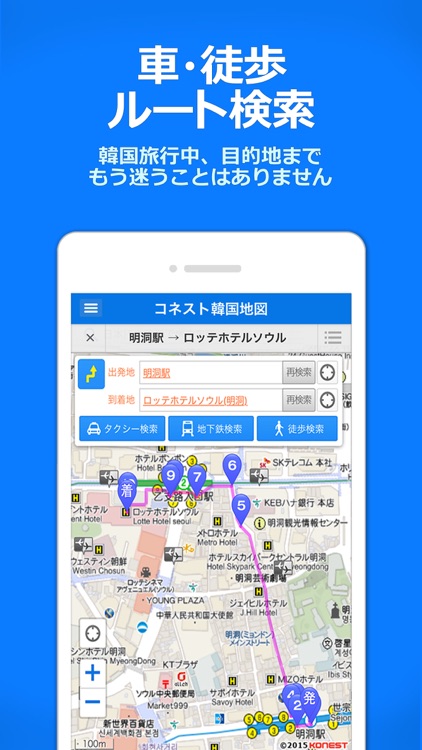 コネスト韓国地図 韓国旅行に必須の日本語版地図アプリ By Konest Inc