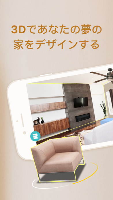 Homestyler 内装設計 Iphoneアプリ Applion