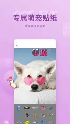 Game screenshot 萌仔相机-猫狗专属宠物相机 hack