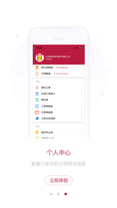 美巢CRM screenshot 2