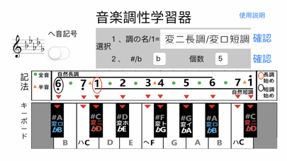 调性学习器手机版 screenshot 4