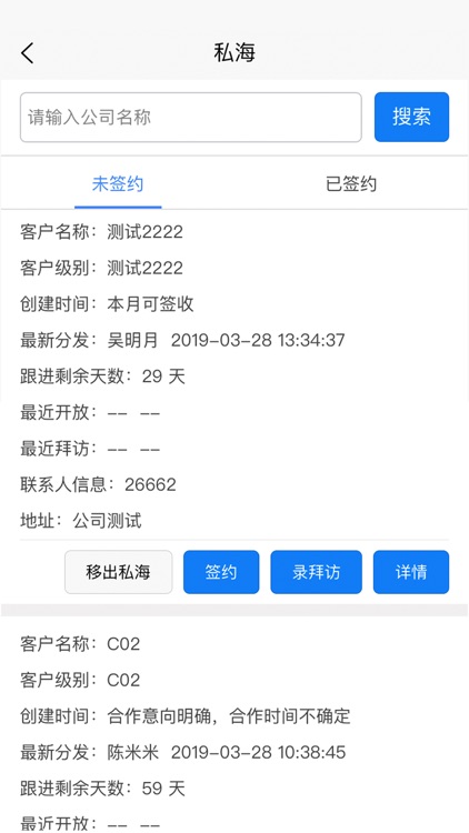 天智CRM screenshot-4