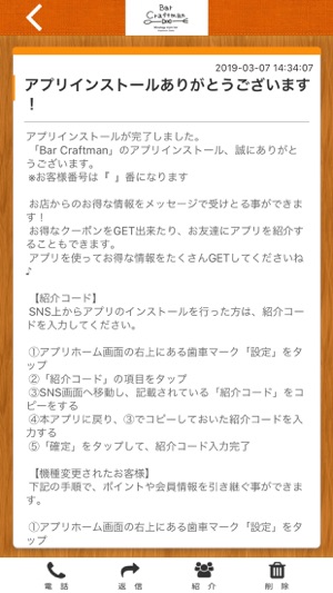 Bar Craftman(圖2)-速報App