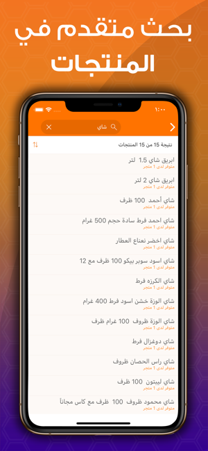 Alarabie(圖3)-速報App