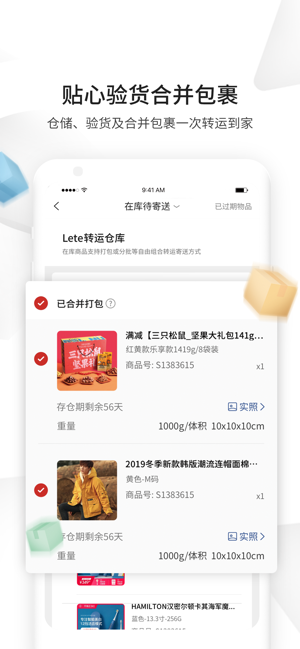 Lete转运 - 华人留学生转运集运海外专家(圖3)-速報App