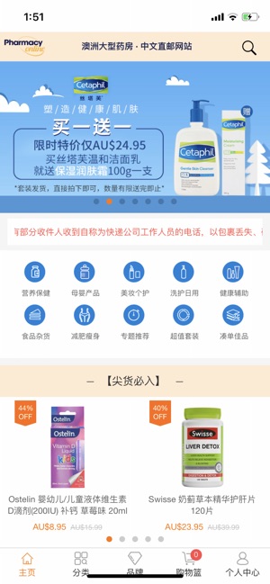 Pharmacy Online海淘(圖1)-速報App