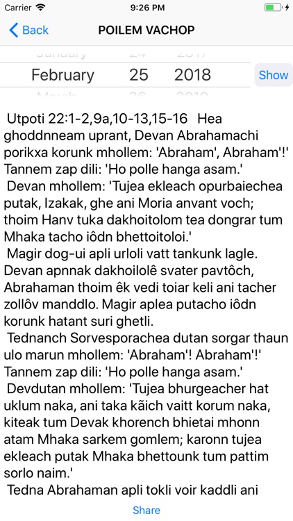 Povitr Pustok(Konkani Bible) screenshot-4