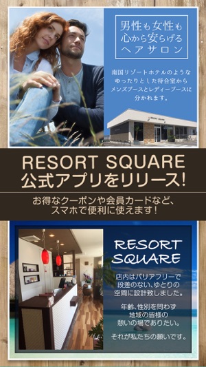 亀山市 美容室resort Square リゾートスクエア をapp Storeで