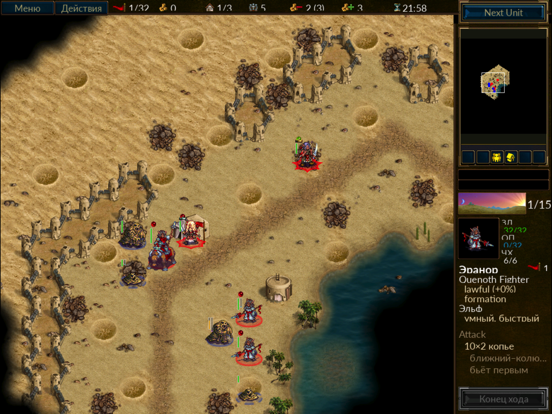 Скачать игру Битва за Веснот