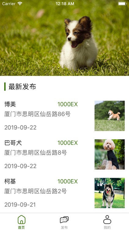 找宠助手 - 助你找回爱宠