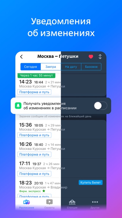 Электрички, МЦК, Аэроэкспрессы